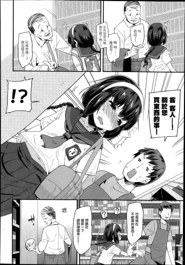 [Maeshima Ryou] Linaria Fhentai - Page 2