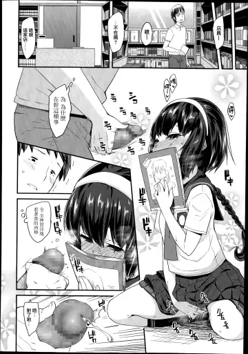 [Maeshima Ryou] Linaria Fhentai - Page 4