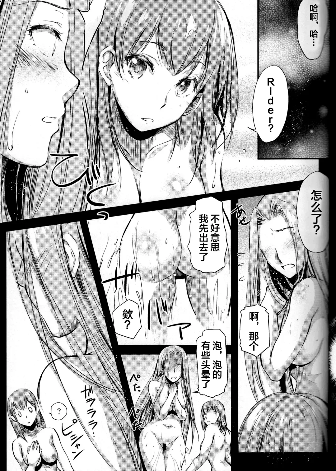 [Ayano Naoto] R.O.D 14 -Rider or Die- Fhentai - Page 10