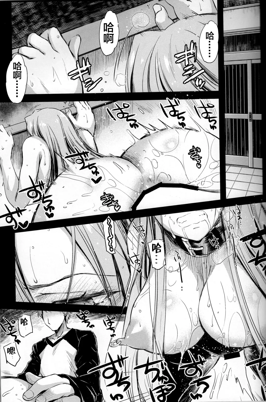 [Ayano Naoto] R.O.D 14 -Rider or Die- Fhentai - Page 2