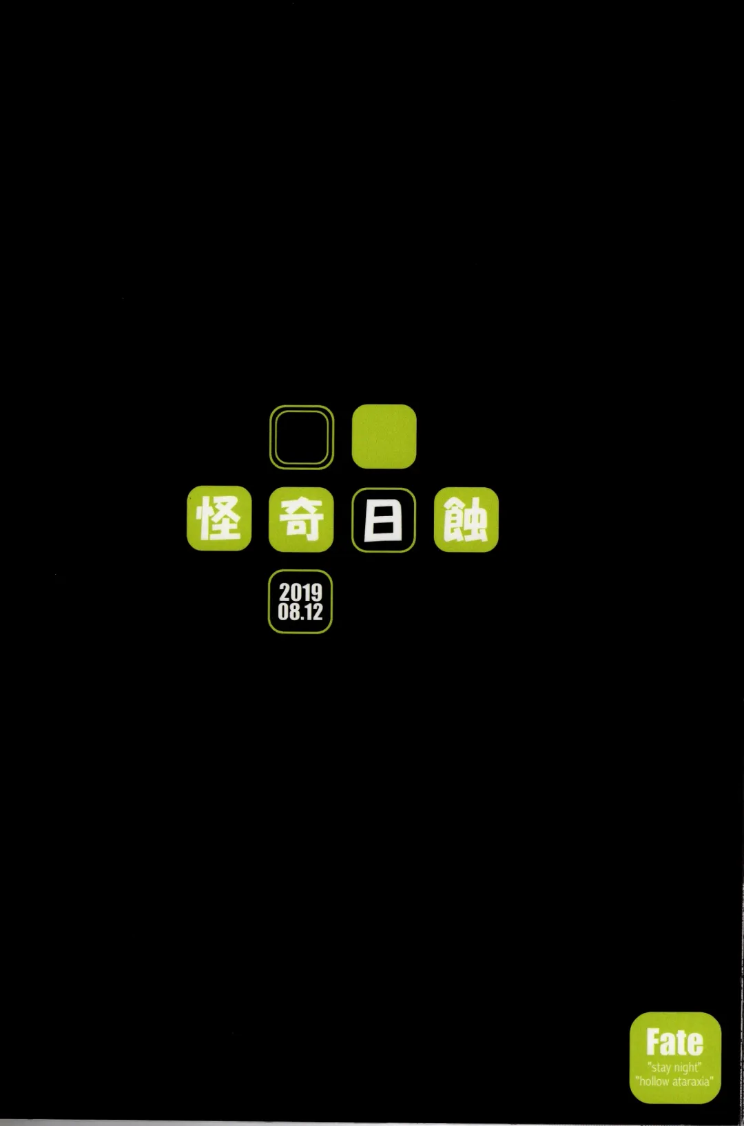 [Ayano Naoto] R.O.D 14 -Rider or Die- Fhentai - Page 26