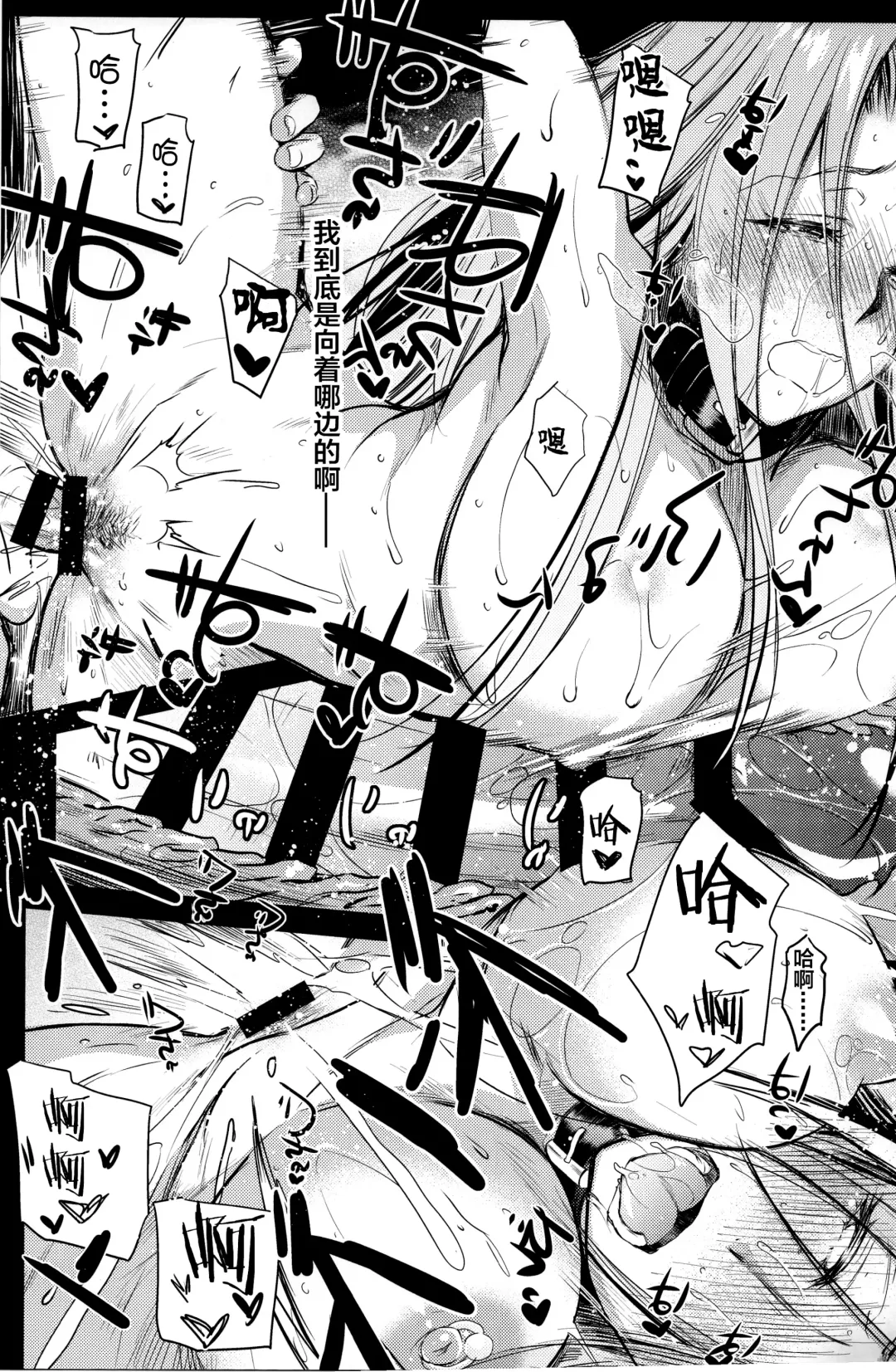 [Ayano Naoto] R.O.D 14 -Rider or Die- Fhentai - Page 3