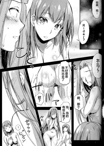 [Ayano Naoto] R.O.D 14 -Rider or Die- Fhentai - Page 10