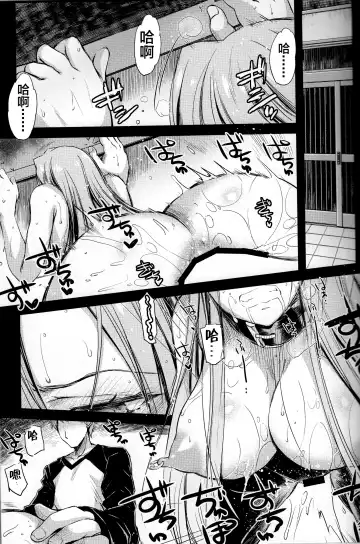 [Ayano Naoto] R.O.D 14 -Rider or Die- Fhentai - Page 2