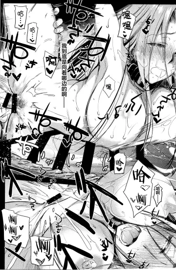 [Ayano Naoto] R.O.D 14 -Rider or Die- Fhentai - Page 3