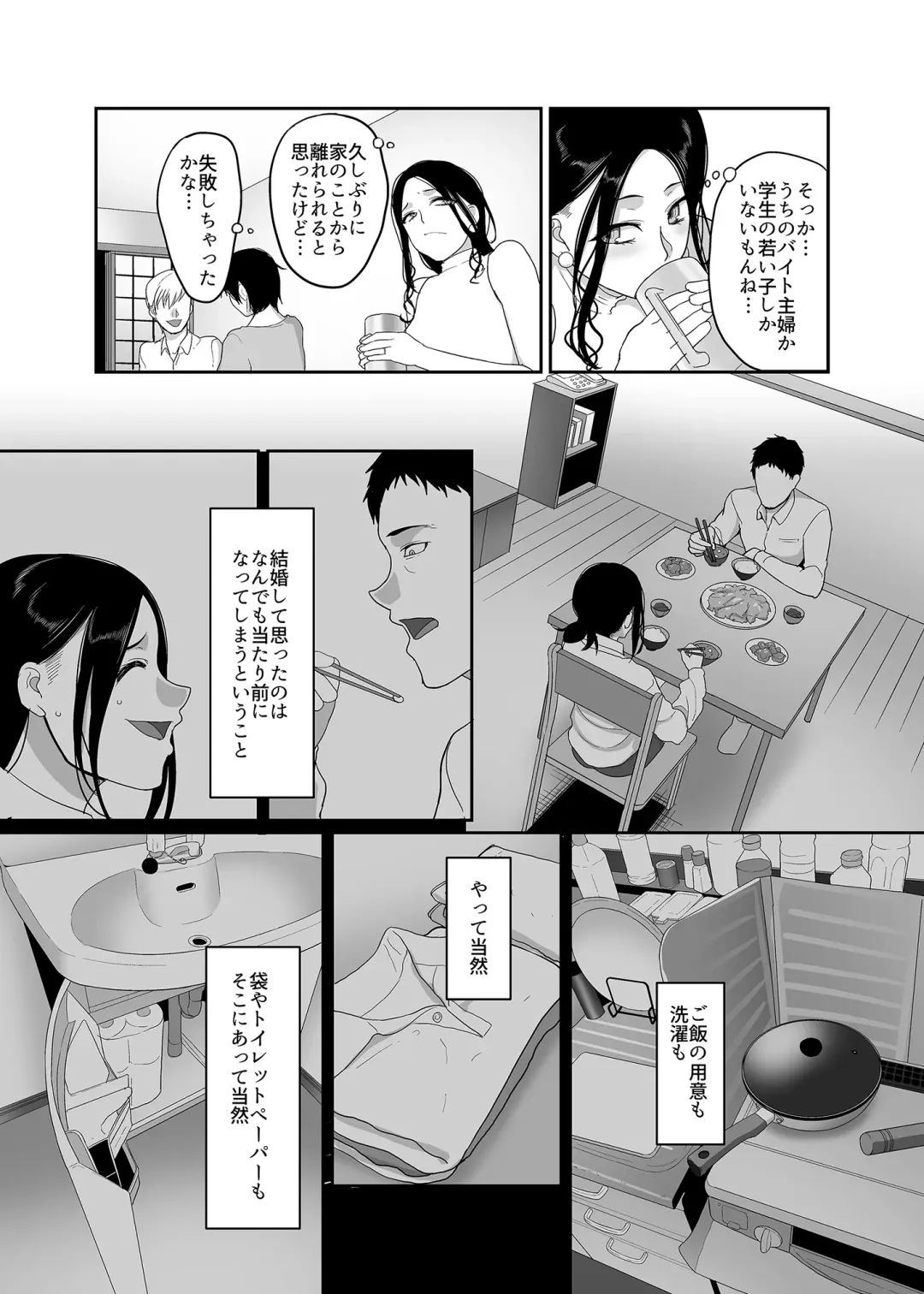 [Yamamoto Zenzen] Deisui Hitozuma Omochikaeri NTR ~Yarichin ni Hitobanjuu Hameraremashita~ Fhentai - Page 3