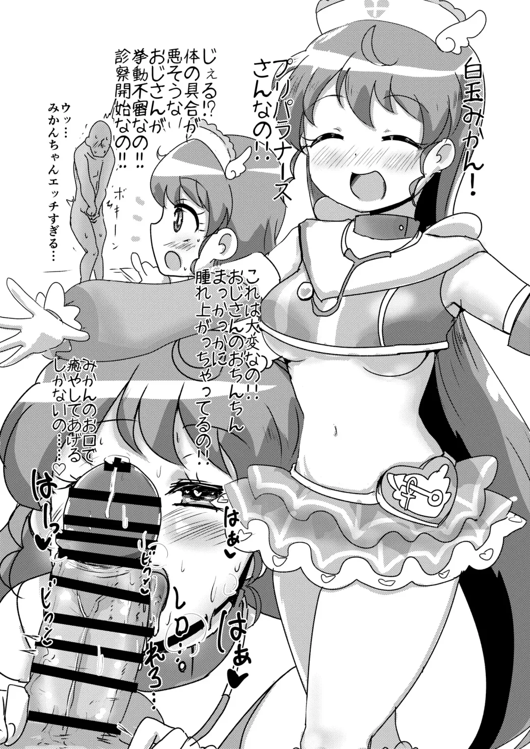 [Oomi Riku] Super Nova Vol.2 Fhentai - Page 2