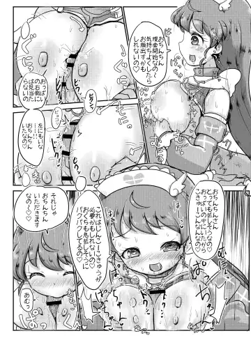 [Oomi Riku] Super Nova Vol.2 Fhentai - Page 7