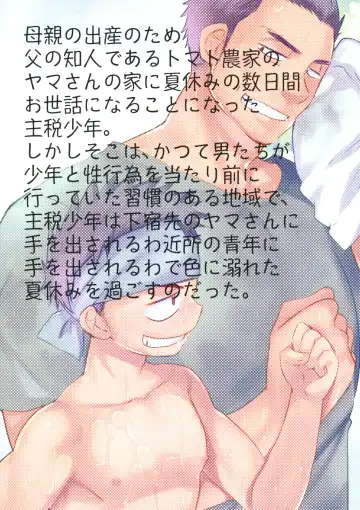 [Tanakana] HAPPYSUMMERDAYS Fhentai - Page 58