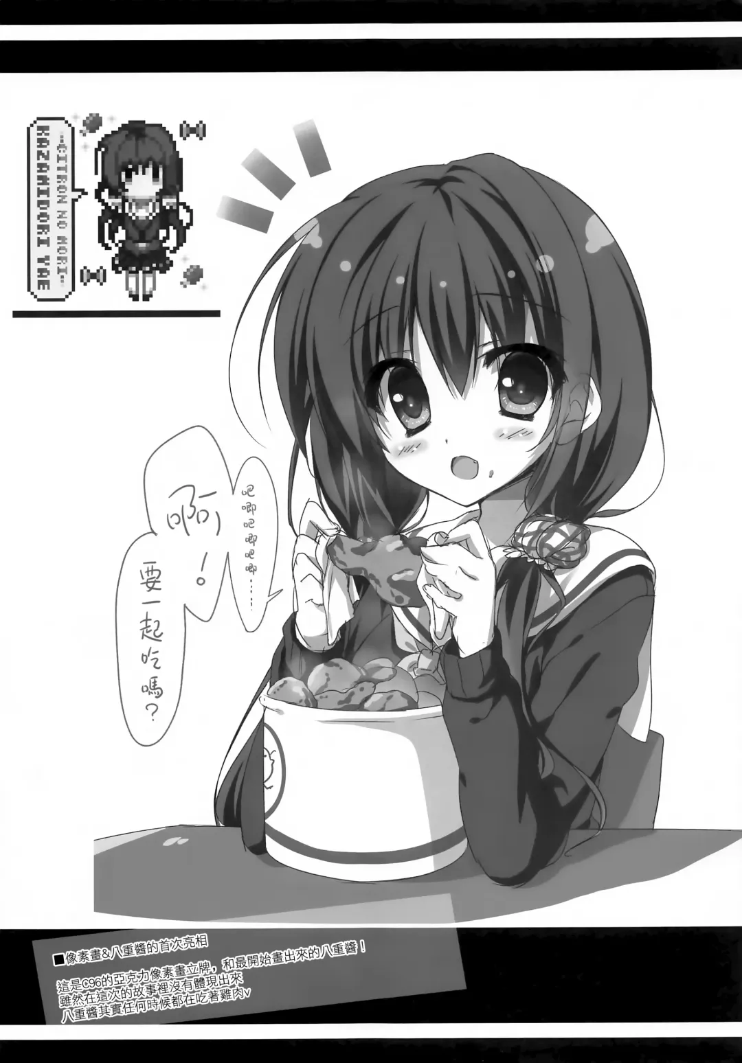 [Yuzuna Hiyo] Onii-chan no Soba ni Ite mo Ii desu ka...? Fhentai - Page 21