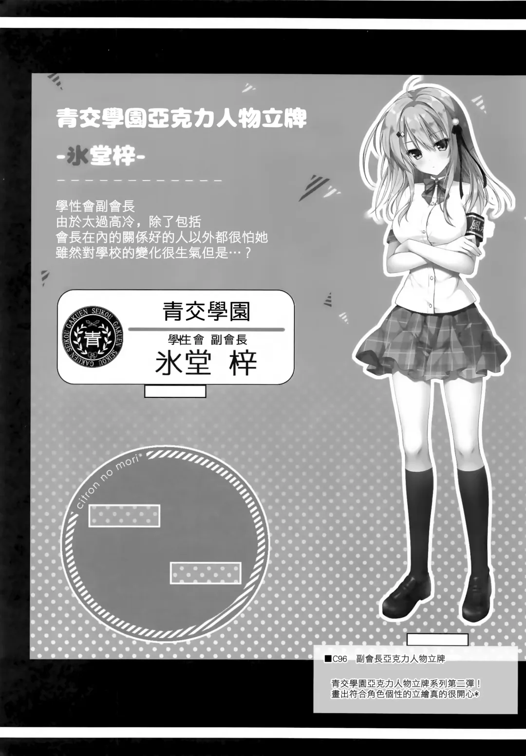 [Yuzuna Hiyo] Onii-chan no Soba ni Ite mo Ii desu ka...? Fhentai - Page 22