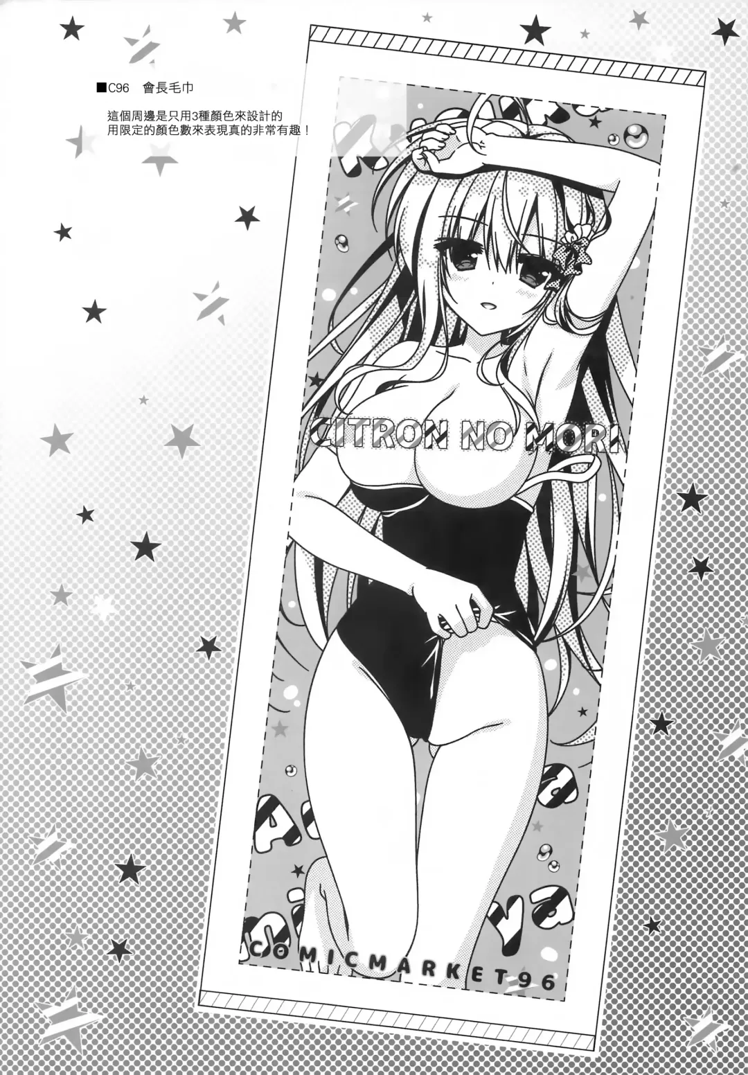 [Yuzuna Hiyo] Onii-chan no Soba ni Ite mo Ii desu ka...? Fhentai - Page 24