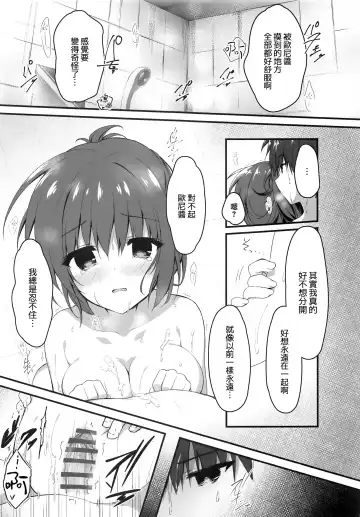 [Yuzuna Hiyo] Onii-chan no Soba ni Ite mo Ii desu ka...? Fhentai - Page 15