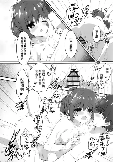 [Yuzuna Hiyo] Onii-chan no Soba ni Ite mo Ii desu ka...? Fhentai - Page 16