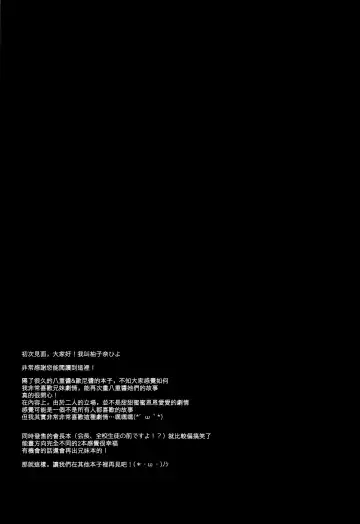 [Yuzuna Hiyo] Onii-chan no Soba ni Ite mo Ii desu ka...? Fhentai - Page 25