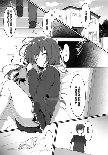 [Yuzuna Hiyo] Onii-chan no Soba ni Ite mo Ii desu ka...? Fhentai - Page 5