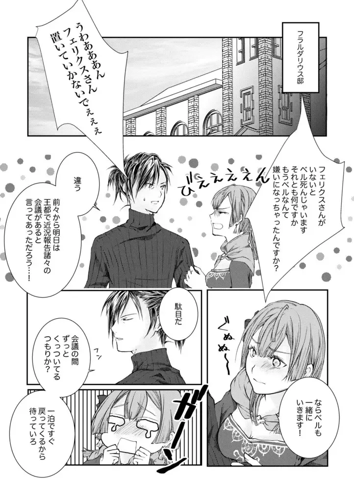 ]Hikikomori, koi o suru.(fire emblem three houses)sample Fhentai - Page 2