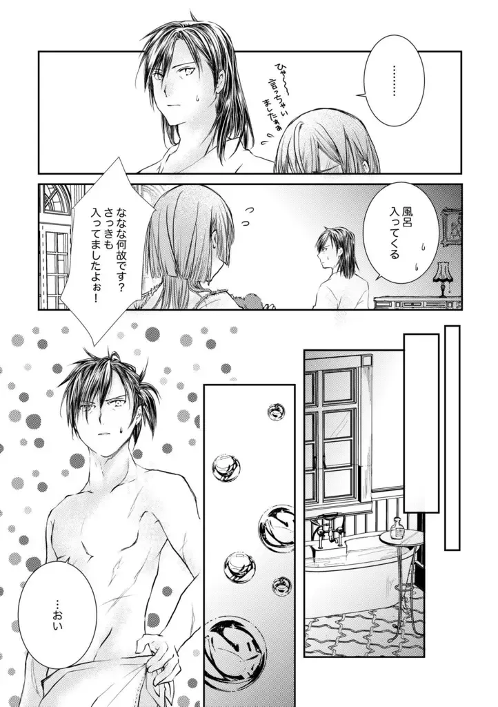 ]Hikikomori, koi o suru.(fire emblem three houses)sample Fhentai - Page 4