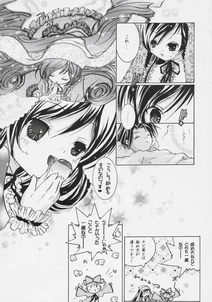 nu ki masu ka nu ki mase n ka ? Fhentai - Page 11