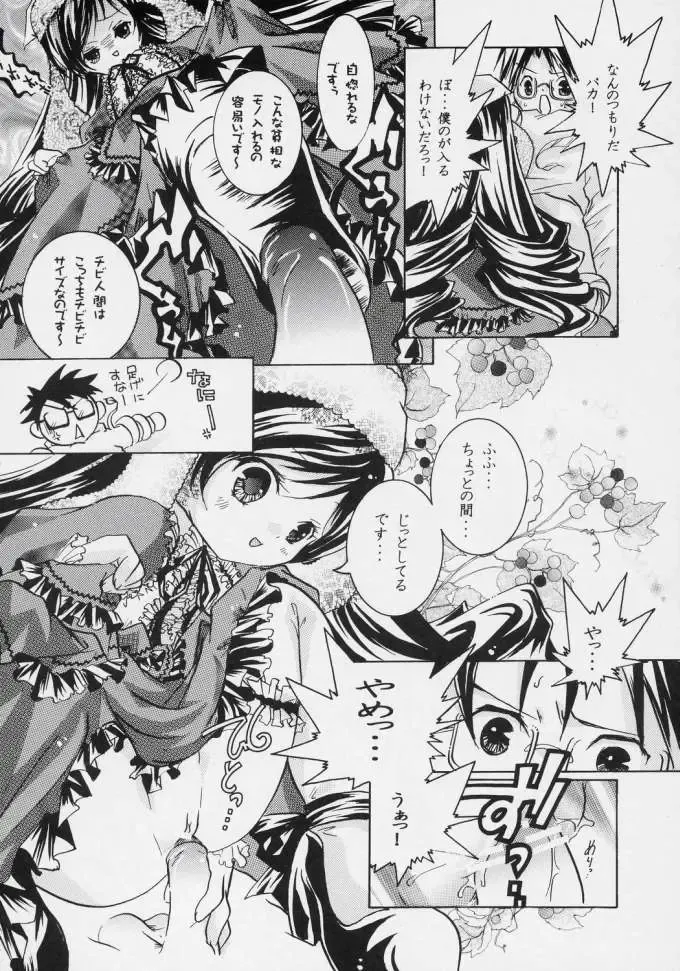nu ki masu ka nu ki mase n ka ? Fhentai - Page 15