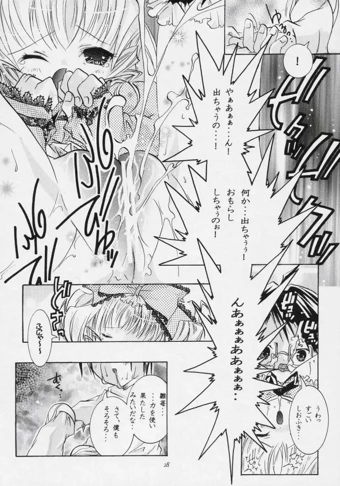 nu ki masu ka nu ki mase n ka ? Fhentai - Page 25