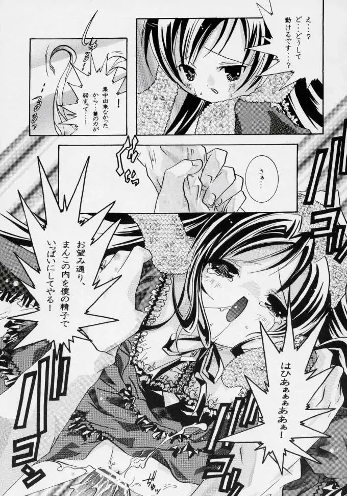 nu ki masu ka nu ki mase n ka ? Fhentai - Page 26