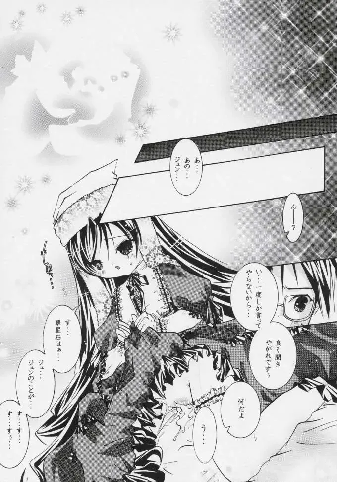 nu ki masu ka nu ki mase n ka ? Fhentai - Page 28