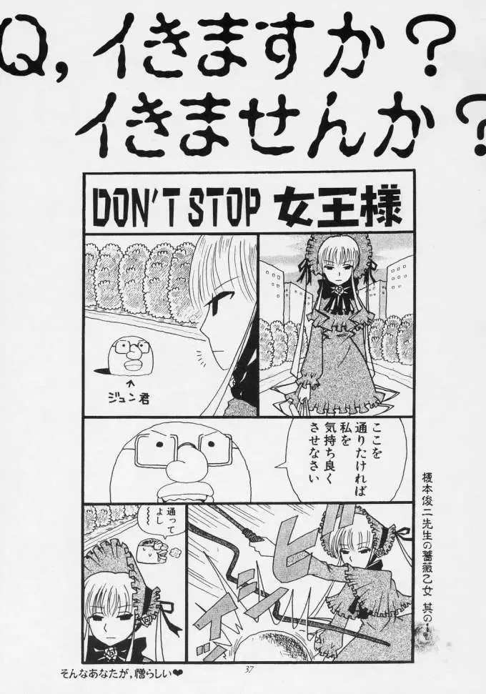 nu ki masu ka nu ki mase n ka ? Fhentai - Page 34