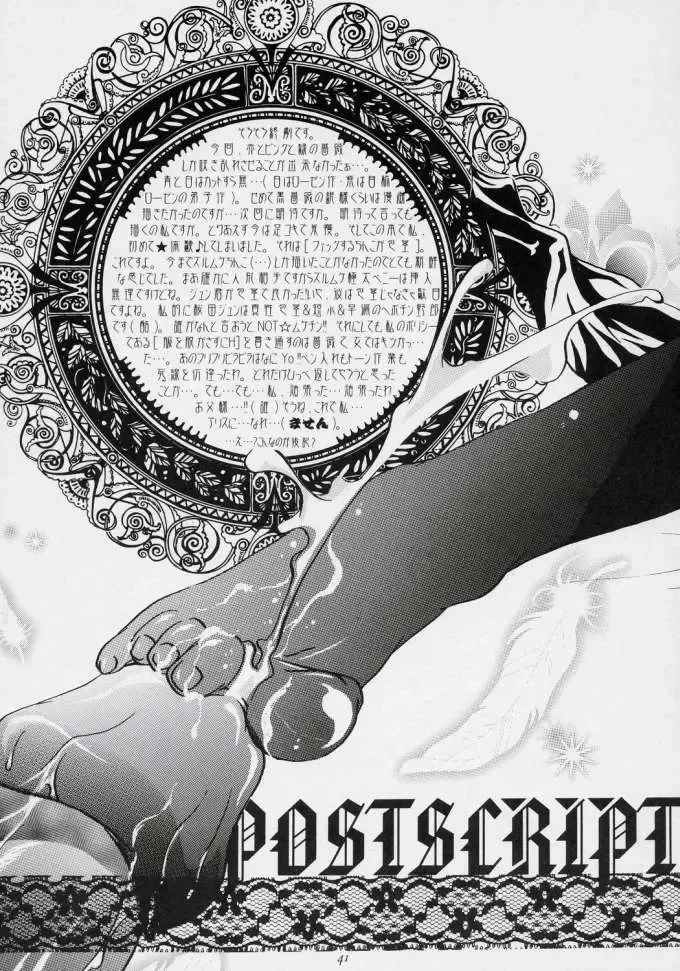 nu ki masu ka nu ki mase n ka ? Fhentai - Page 38