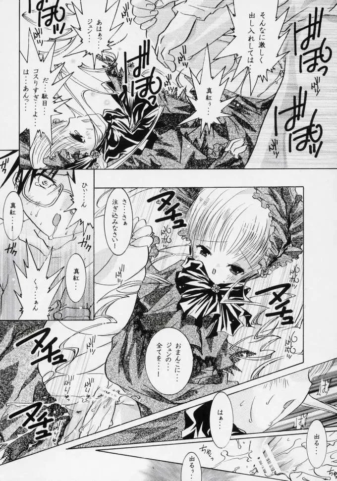 nu ki masu ka nu ki mase n ka ? Fhentai - Page 44