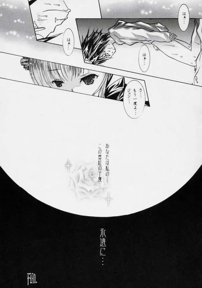 nu ki masu ka nu ki mase n ka ? Fhentai - Page 46