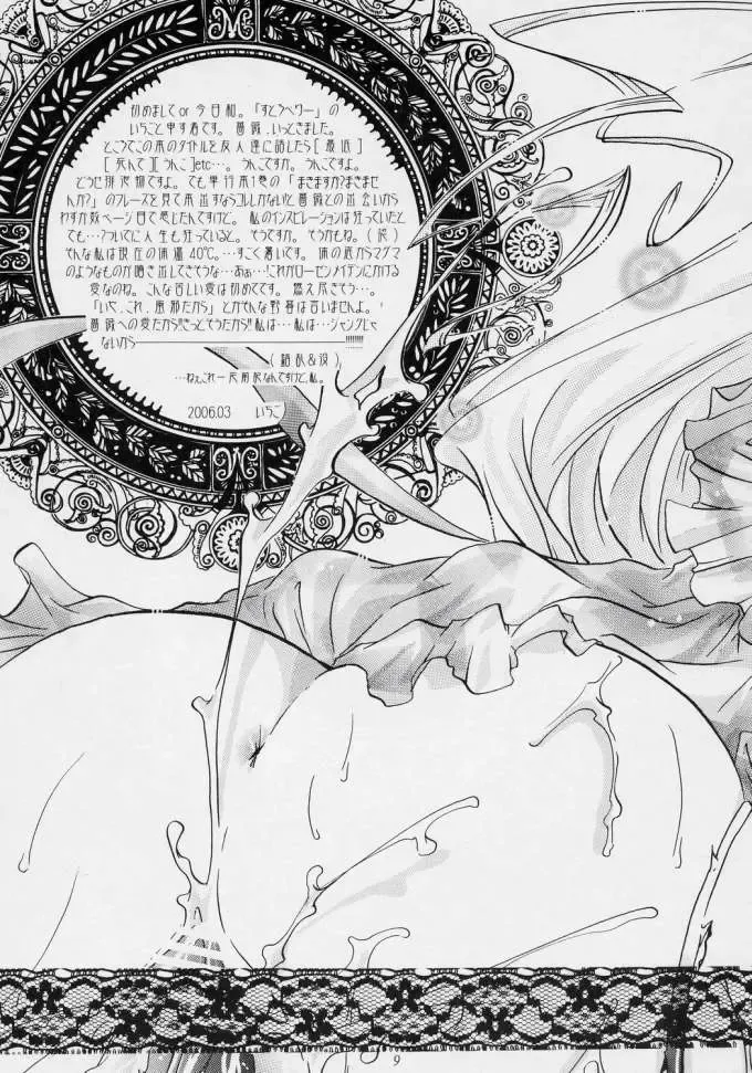 nu ki masu ka nu ki mase n ka ? Fhentai - Page 6