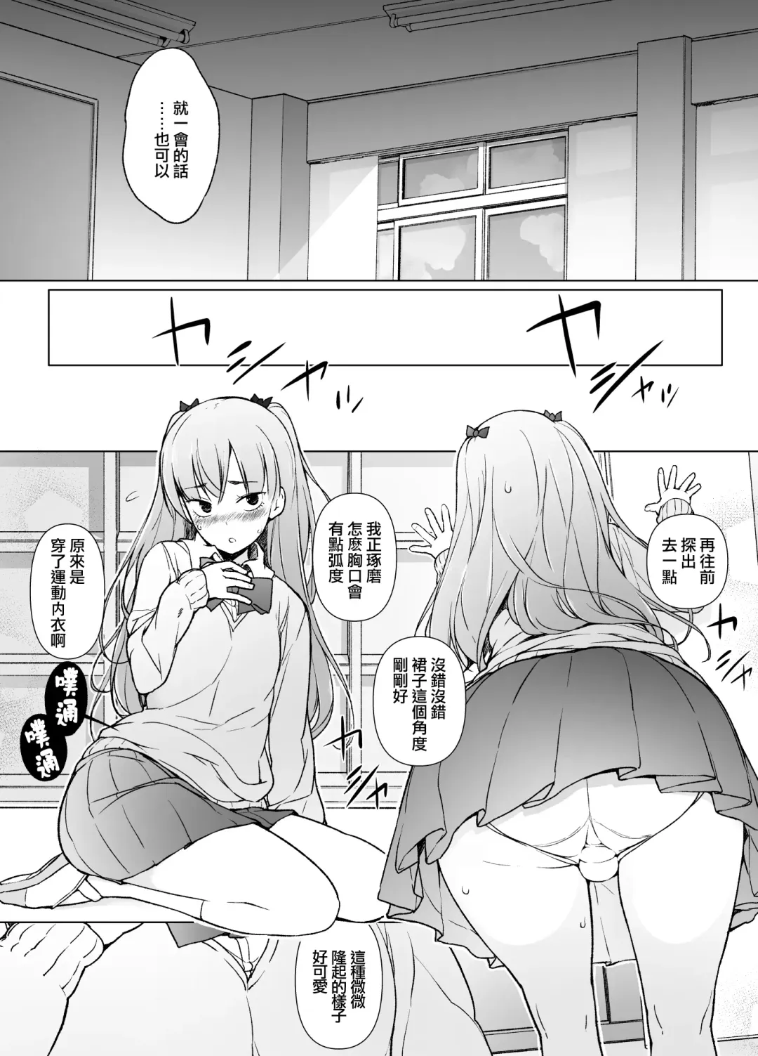 Danshikou no Kawaii Ko ga Josou Shita Hanashi | 男校的可愛男孩子的女装故事 Fhentai - Page 10