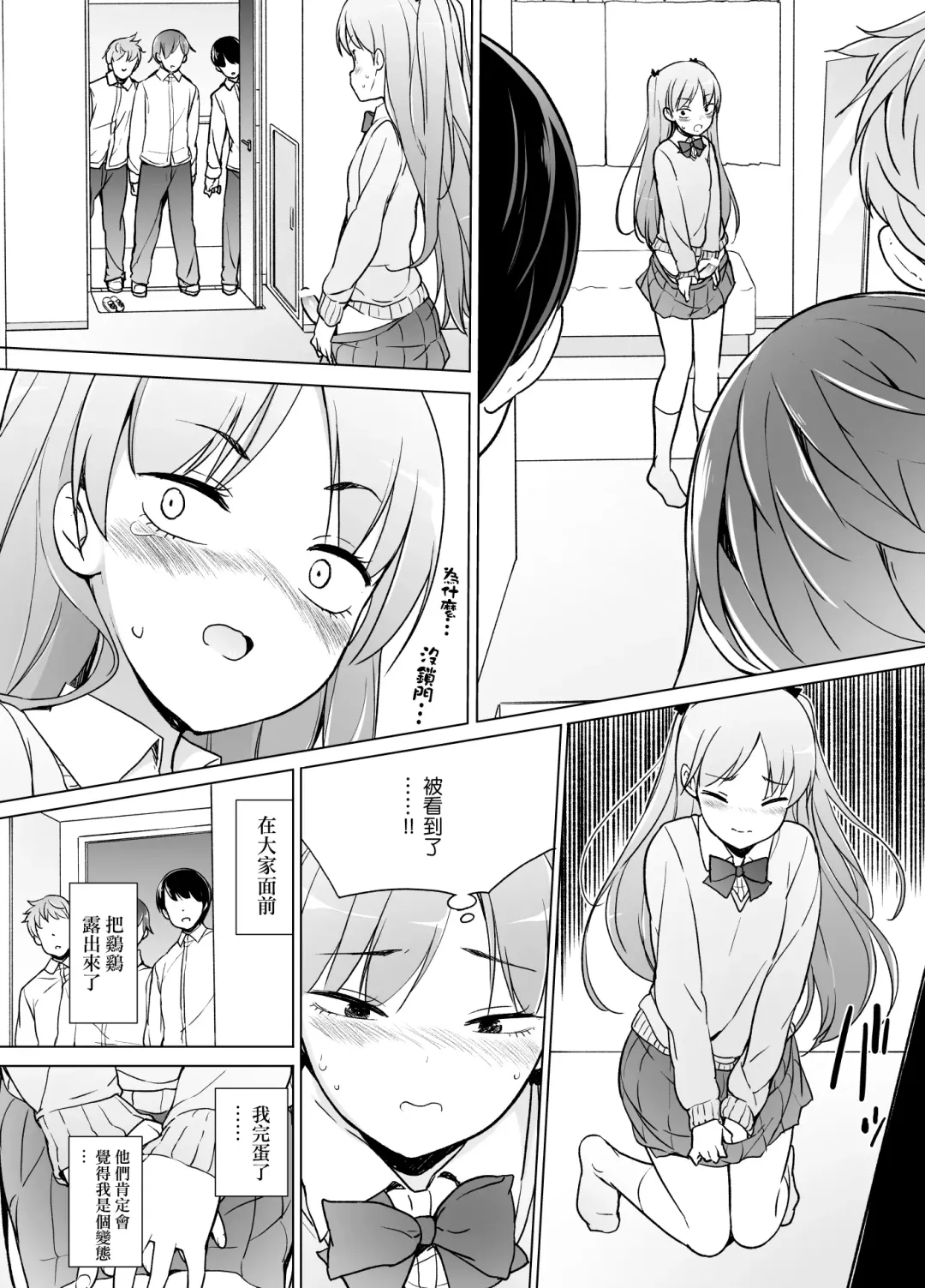 Danshikou no Kawaii Ko ga Josou Shita Hanashi | 男校的可愛男孩子的女装故事 Fhentai - Page 21