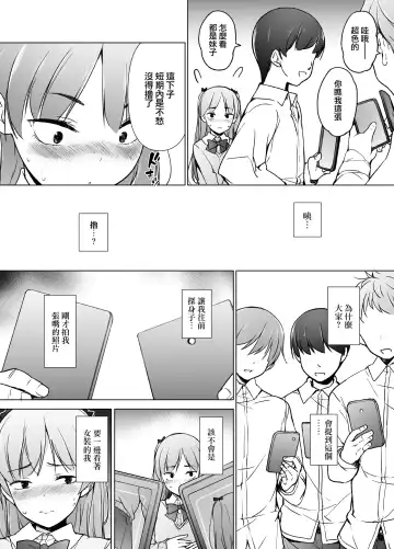 Danshikou no Kawaii Ko ga Josou Shita Hanashi | 男校的可愛男孩子的女装故事 Fhentai - Page 12