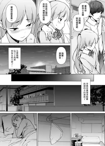 Danshikou no Kawaii Ko ga Josou Shita Hanashi | 男校的可愛男孩子的女装故事 Fhentai - Page 15