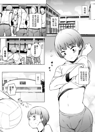 Danshikou no Kawaii Ko ga Josou Shita Hanashi | 男校的可愛男孩子的女装故事 Fhentai - Page 2