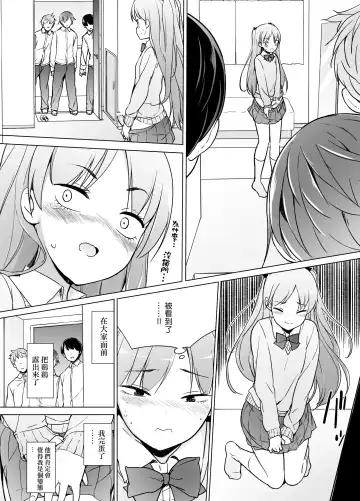 Danshikou no Kawaii Ko ga Josou Shita Hanashi | 男校的可愛男孩子的女装故事 Fhentai - Page 21