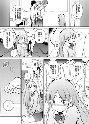 Danshikou no Kawaii Ko ga Josou Shita Hanashi | 男校的可愛男孩子的女装故事 Fhentai - Page 23