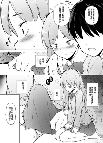 Danshikou no Kawaii Ko ga Josou Shita Hanashi | 男校的可愛男孩子的女装故事 Fhentai - Page 24
