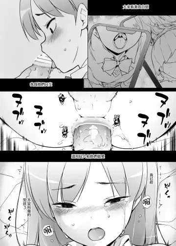 Danshikou no Kawaii Ko ga Josou Shita Hanashi | 男校的可愛男孩子的女装故事 Fhentai - Page 31