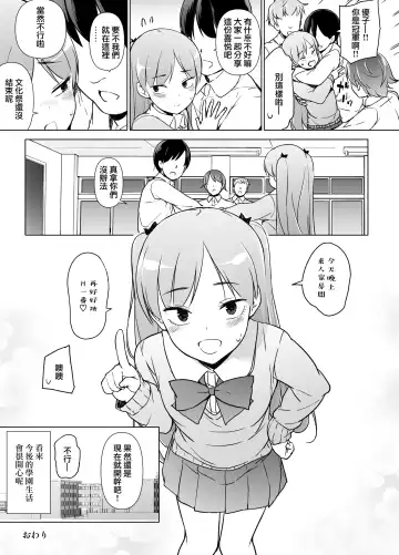 Danshikou no Kawaii Ko ga Josou Shita Hanashi | 男校的可愛男孩子的女装故事 Fhentai - Page 42