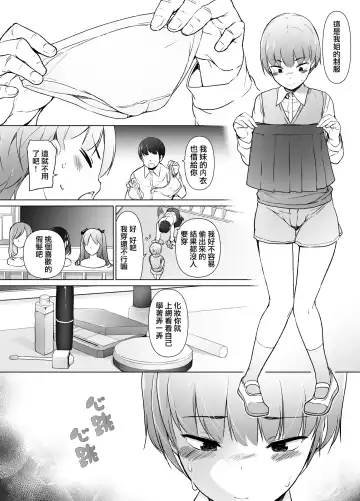 Danshikou no Kawaii Ko ga Josou Shita Hanashi | 男校的可愛男孩子的女装故事 Fhentai - Page 5