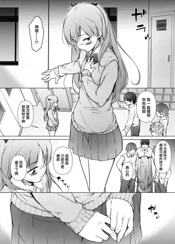 Danshikou no Kawaii Ko ga Josou Shita Hanashi | 男校的可愛男孩子的女装故事 Fhentai - Page 7