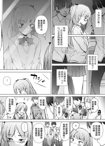 Danshikou no Kawaii Ko ga Josou Shita Hanashi | 男校的可愛男孩子的女装故事 Fhentai - Page 8
