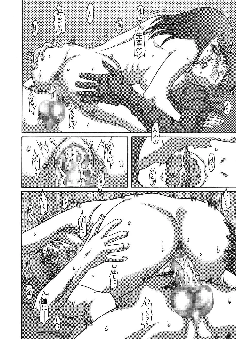 [Ginseiou] Kilometer 19 Fhentai - Page 13