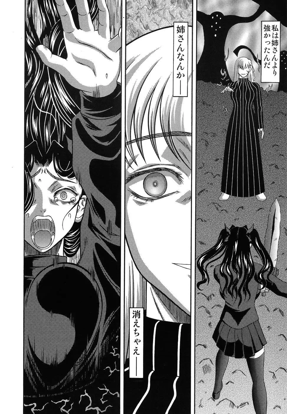 [Ginseiou] Kilometer 19 Fhentai - Page 25