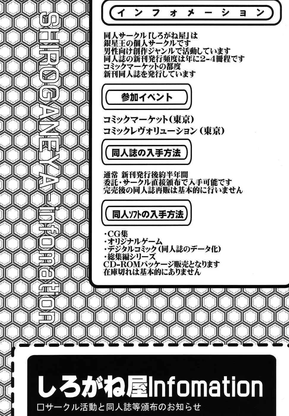 [Ginseiou] Kilometer 19 Fhentai - Page 31