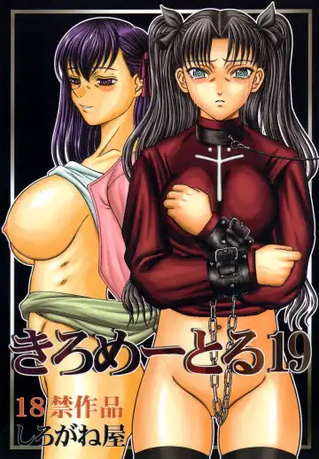 Read [Ginseiou] Kilometer 19 - Fhentai