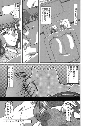 [Ginseiou] Kilometer 19 Fhentai - Page 16